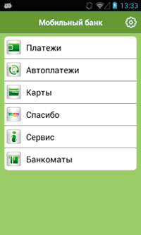Интерфейс фальшивого мобильного приложения MobileBank