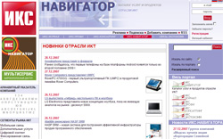 Запущены новые версии сайтов www.iksnavigator.ru и www.iksprofi.ru
