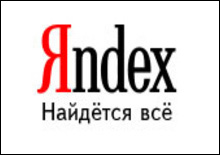В «Яндексе» назначен новый финансовый директор 