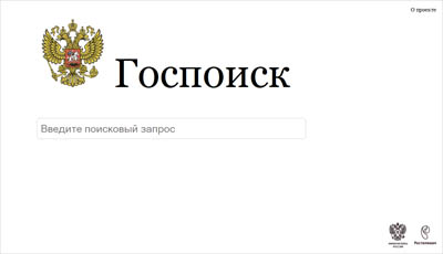 Главная страница gossearch.ru