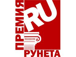 Сегодня в Москве вручат Премию Рунета-2007