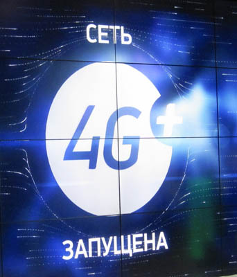 В Москве заработала LTE-Advanced 