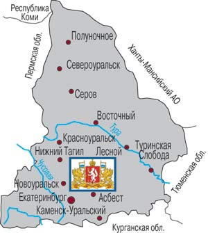 Свердловская область 
