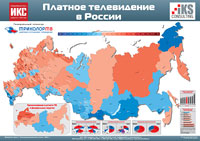 Платное телевидение в России - карта