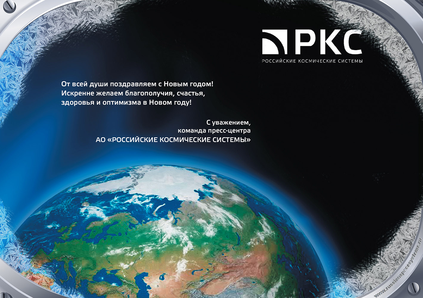 фгуп нпц ап им н. современная космонавтика. ракетно-космические системы. ркс российские космические системы. детали ракетостроения.