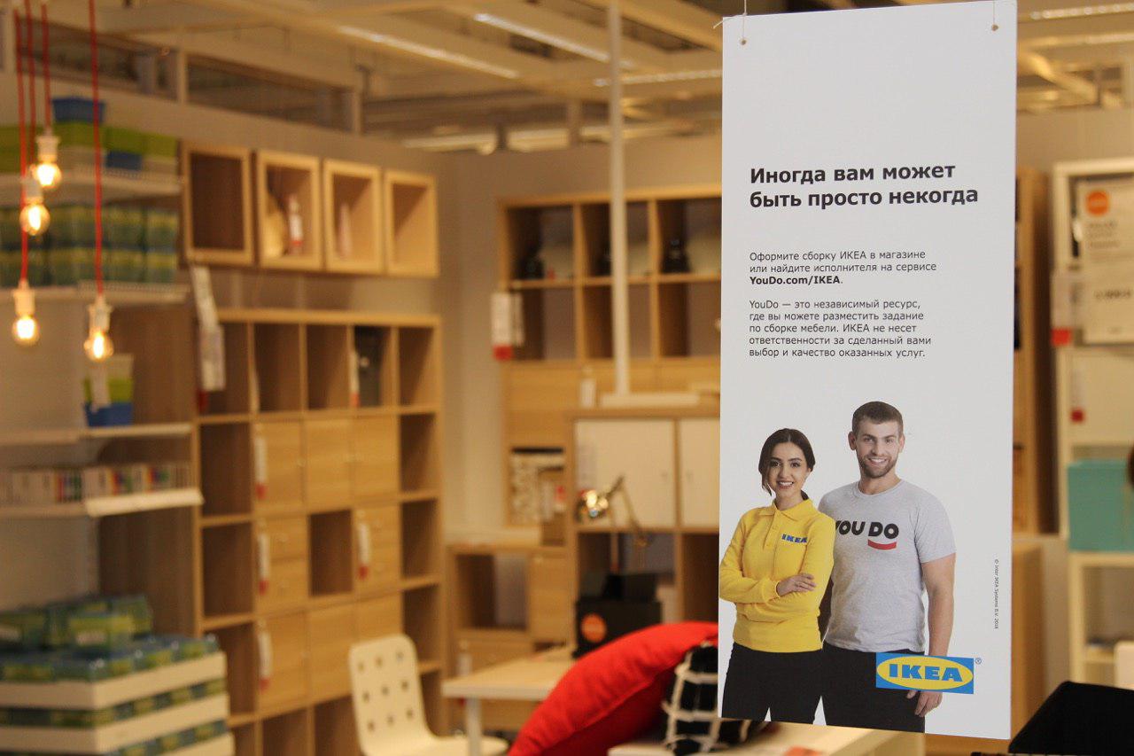 Доставка мебели икеа в россию. Икеа компания. Качество мебели икеа. Ikea полиграфия. Человек собирает мебель икеа.