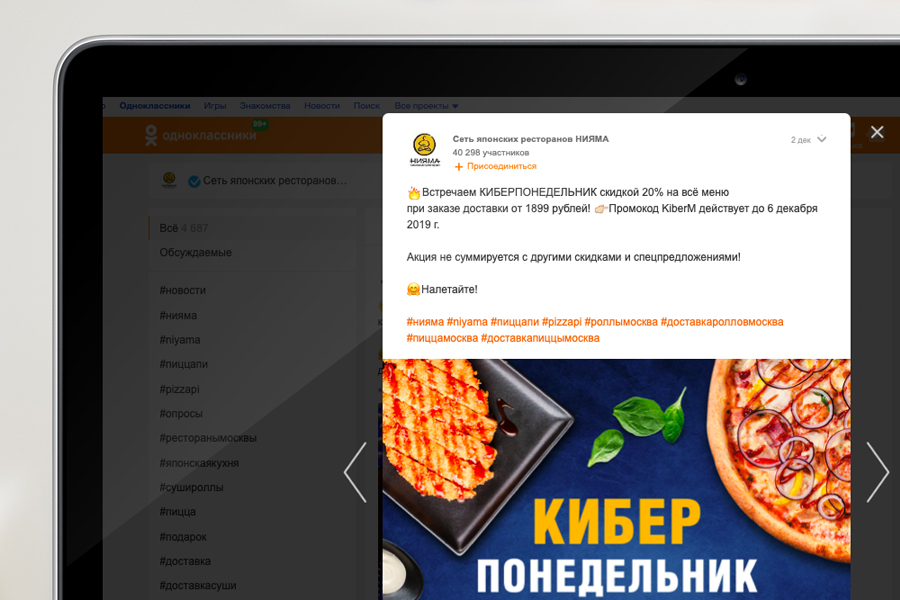 Одноклассники открыли возможность настраивать рекламу на жителей улицы или района