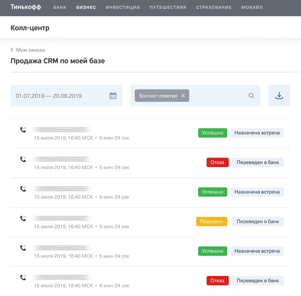CRM тинькофф. Тинькофф Call центр. CRM тинькофф бизнес. Банк тинькофф бизнес для малого и среднего бизнеса
