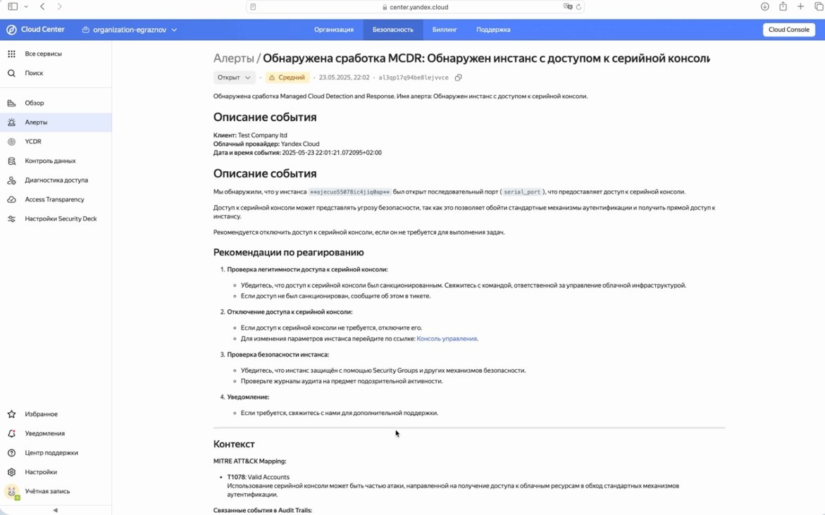 Экран с предупреждением о проблемах с безопасностью YMCDR