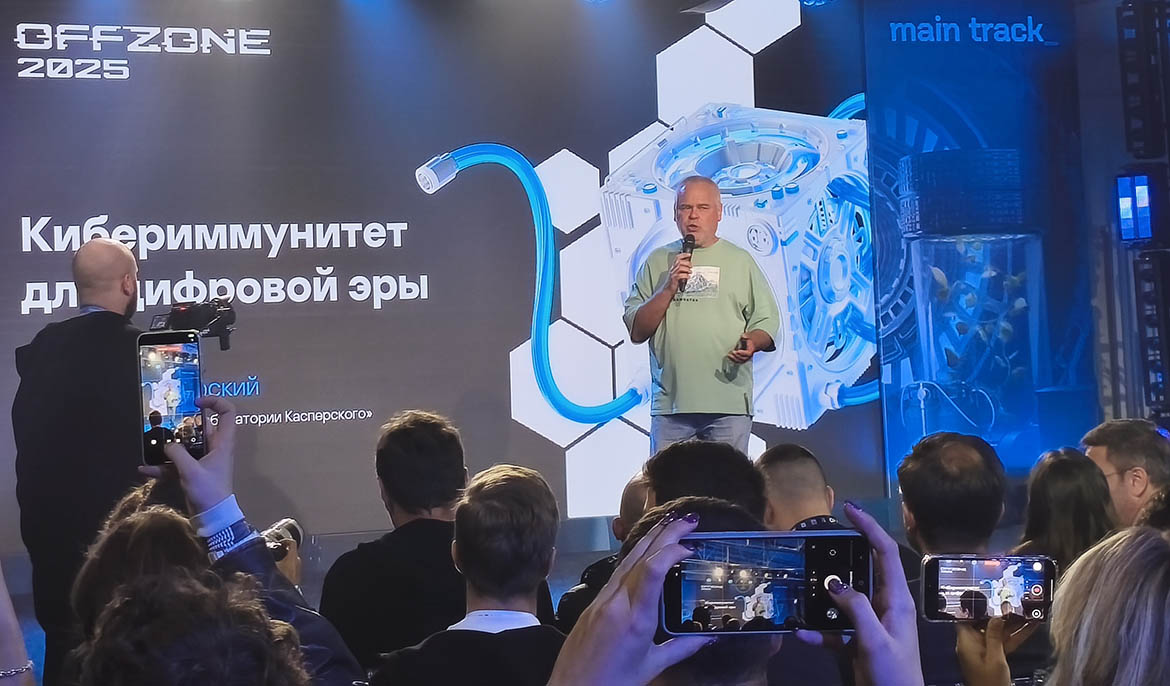 Выступает Евгений Касперский